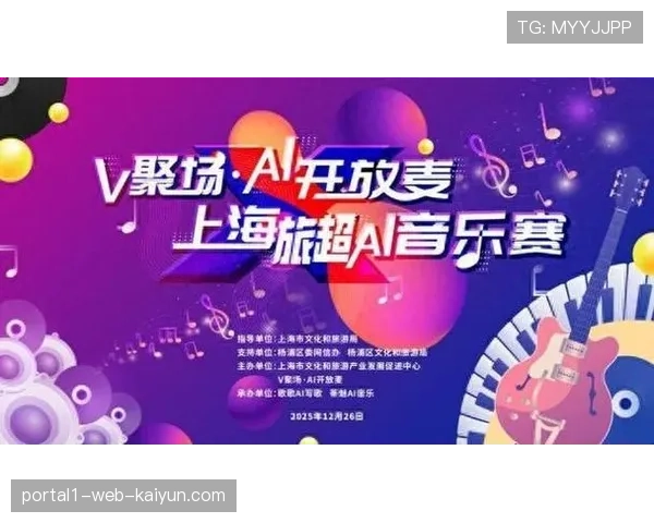 赛事内容与音乐产业联动 打造综合娱乐体验